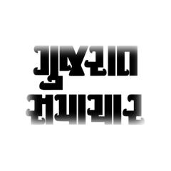 Gujarat Smachar logo