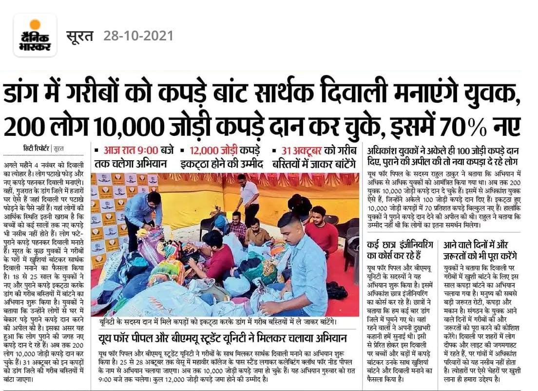 Dainik Bhaskar clipping about distributing clothes in Dang for Diwali