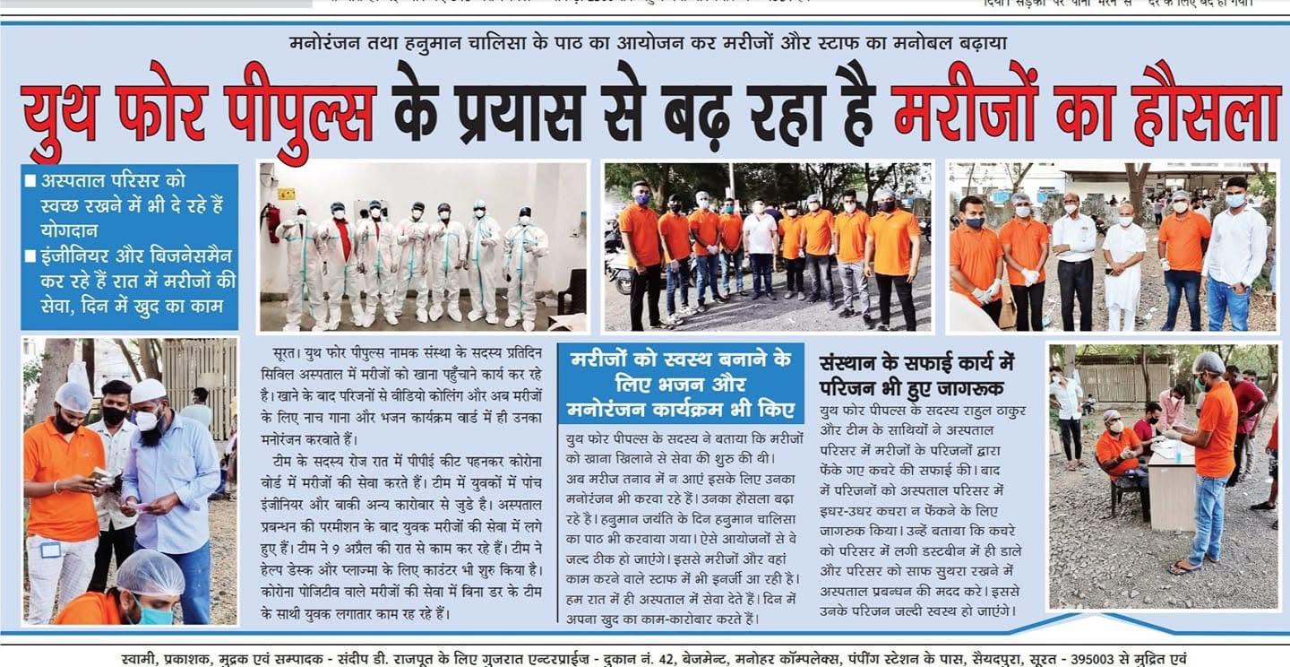 Hindi newspaper clipping about Youth For People boosting patients' morale