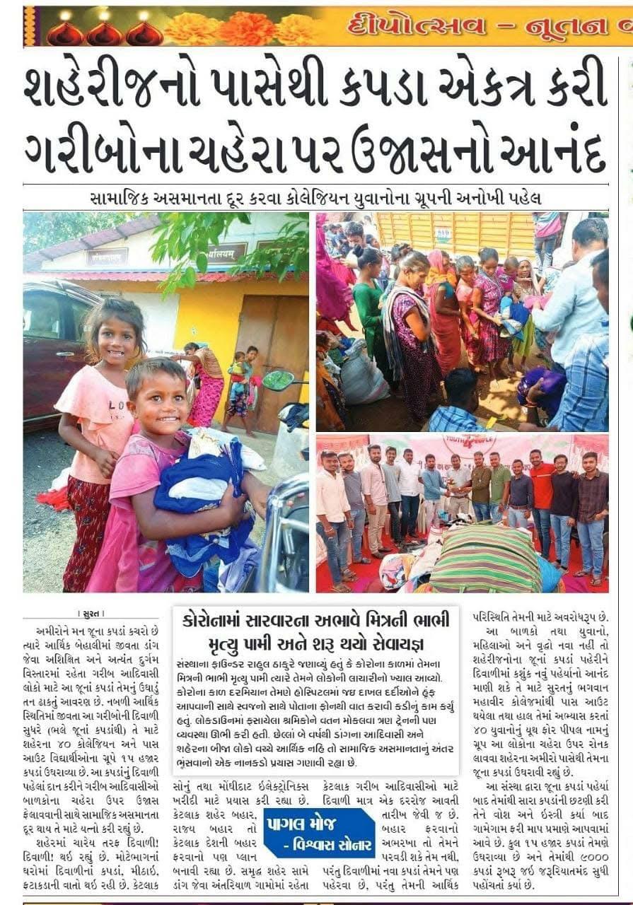 Gujarati newspaper clipping on clothes collected from city residents