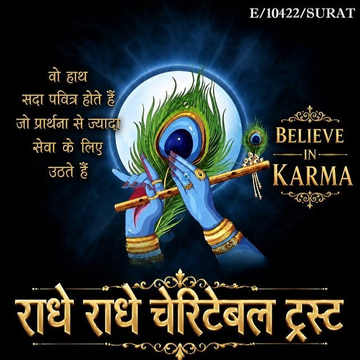 Radhe Radhe Charitable Trust logo